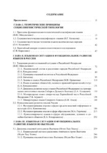 Russian table of contents, page 1
